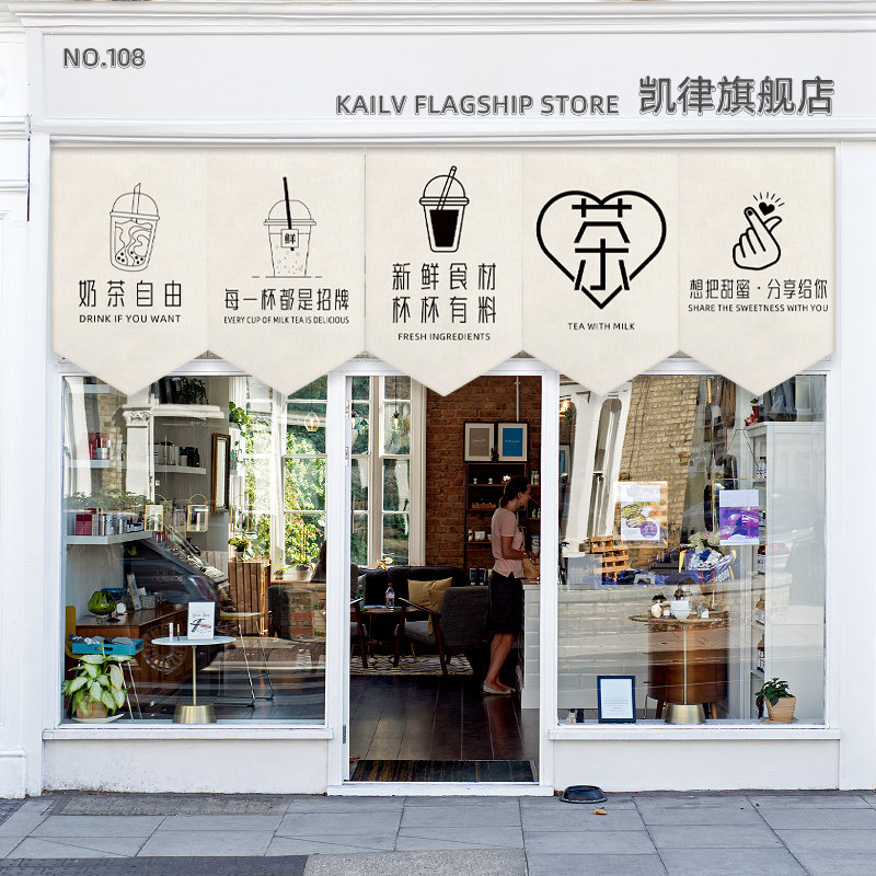 店铺商用门头帘奶茶咖啡店布艺三角帘简约小旗装饰短帘免打孔挂帘