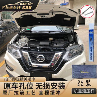 奇骏引擎盖液压杆改装 逍客 途达 劲客 纳瓦拉发动机盖支撑杆
