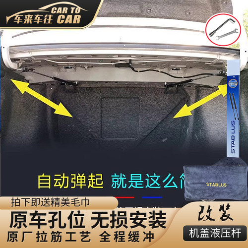 适用锋范后备箱液压车来车往