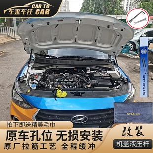 瑞纳 现代名图引擎盖液压杆改装 悦动 朗动 悦纳机盖支撑杆 领动