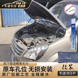 威旺M20发动机盖支撑杆 北汽威旺S50引擎盖液压杆改装 汽车专用