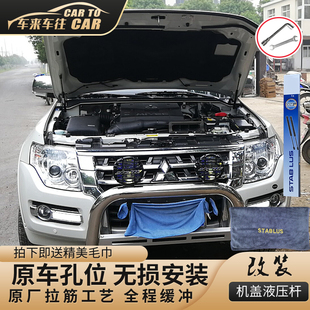 33V87君阁机盖支撑 V95 三菱帕杰罗V97引擎盖液压杆改装 劲畅V93