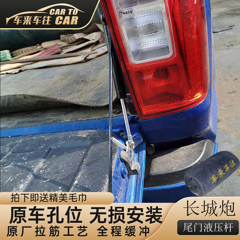 炮尾门后备箱液压杆改装自动