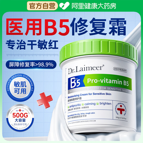 【药房直售】1抹修复高保湿