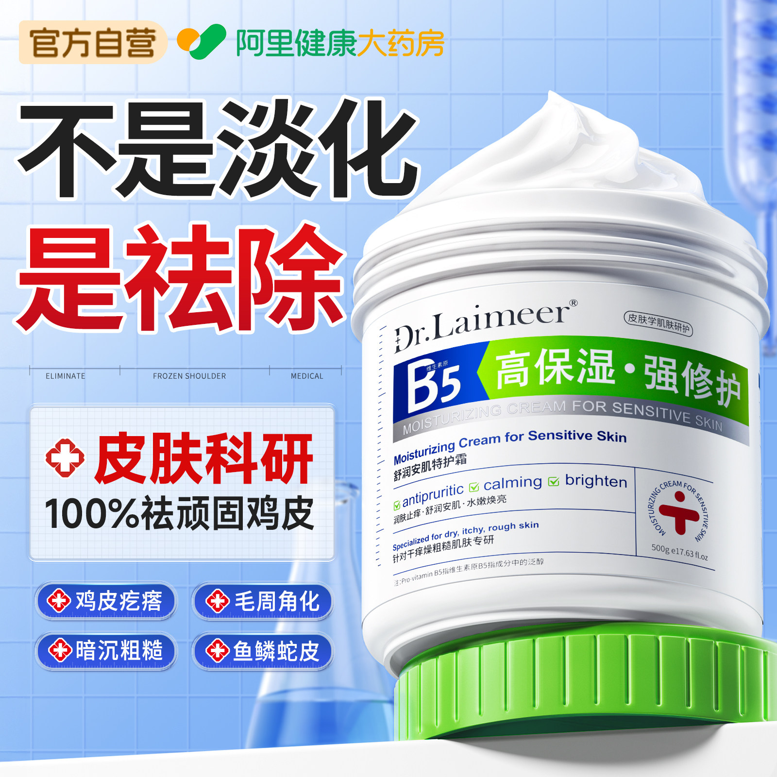 果酸身体乳去鸡皮肤毛囊角化角质疙瘩干燥止痒保湿滋润肤女男