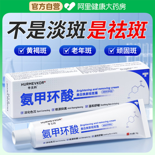 【院线研发】专攻顽固斑