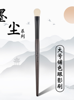 包邮雨潼系列大号眼影刷羊毛超软