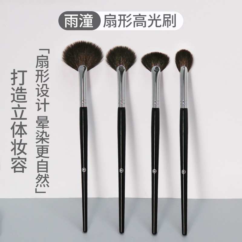 包邮雨潼新品黑色羊毛余粉刷高光