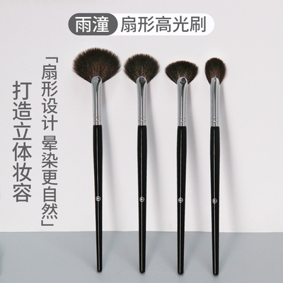 包邮雨潼新品黑色羊毛余粉刷高光