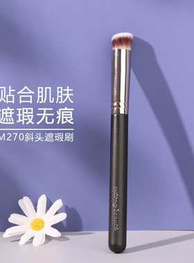 包邮雨潼m270 斜坡型遮瑕刷 纤维毛 黑眼圈痘印可用 柔软服帖纤维