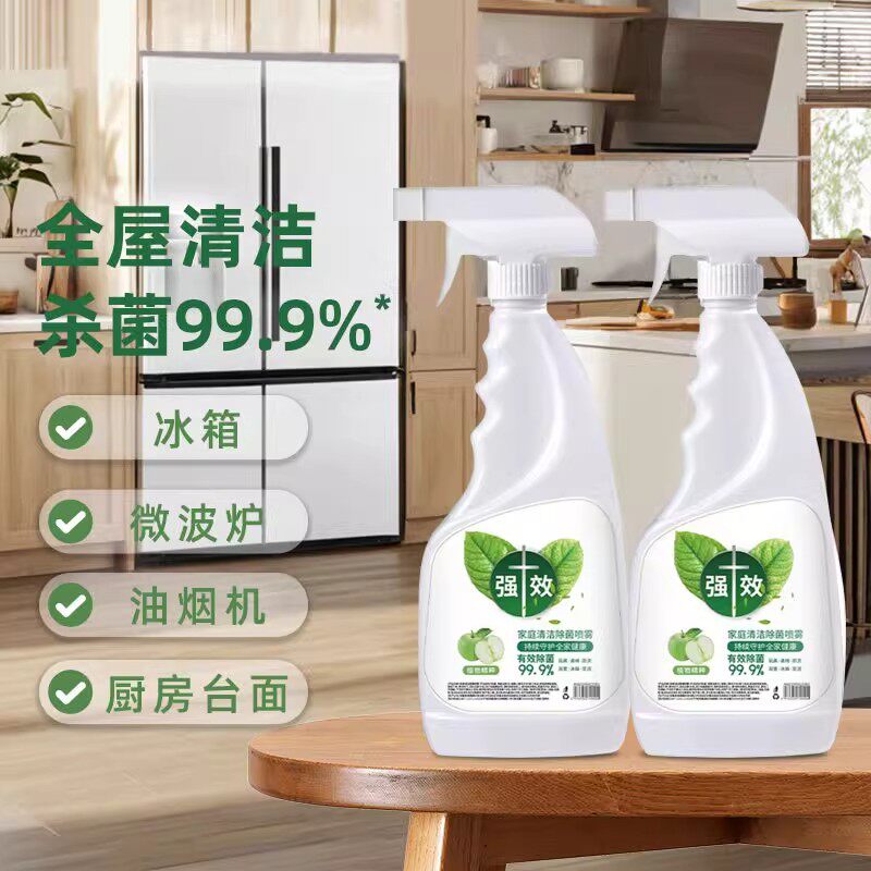 冰箱厨房家居冰箱专用清洁除菌喷雾冰箱除味剂清洗剂植源喷雾i13