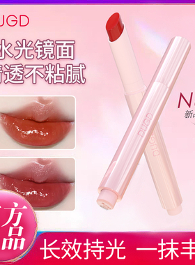 【39.9两件】持光镜面固体唇蜜水光镜面唇釉不易沾杯嘟嘟唇f03