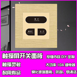 超薄三开单控led触摸无声民宿墙壁家用86型酒店轻触控开关面板