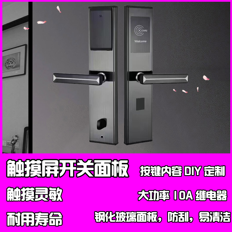 酒店门锁民宿宾馆锁公寓感应锁酒店刷卡锁木门电子ic卡锁宾馆门锁