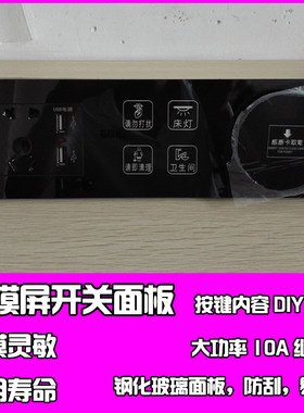 触摸开关连体酒店40A插卡取电开关民宿三线低频插卡取电延时面板