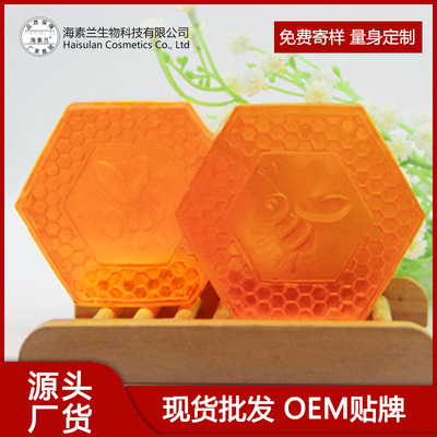 蜂蜜皂 蜂胶皂 私密皂保湿洁面卸妆香皂沐浴持久留香肥皂