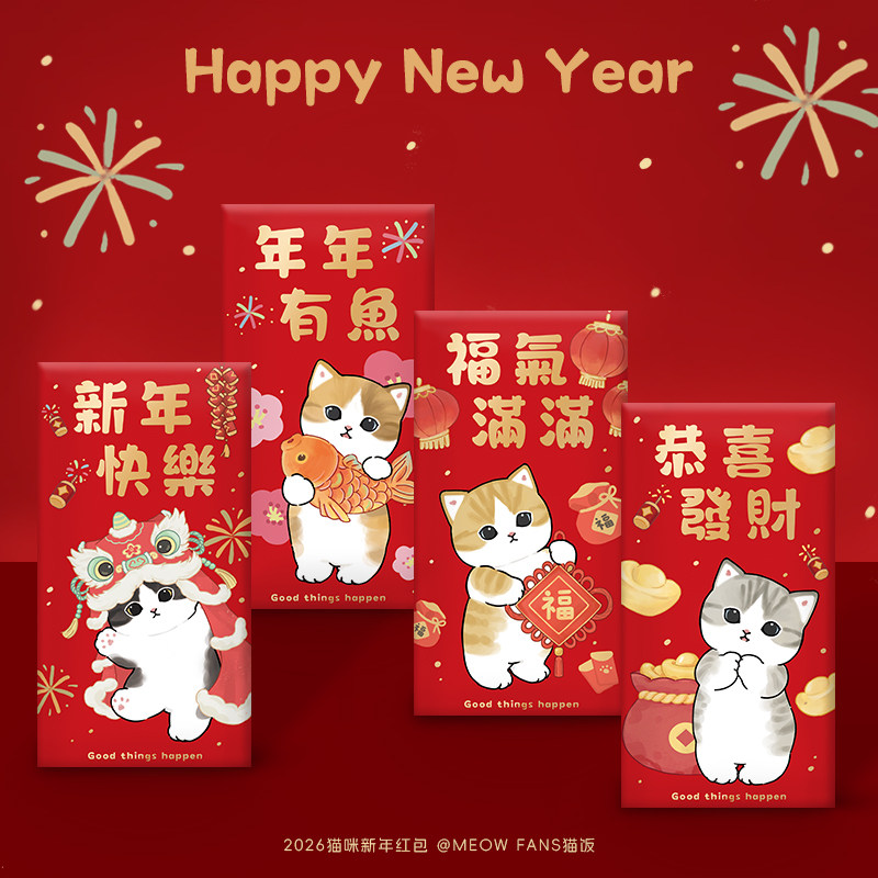 猫饭 2026利是封红包新款猫咪新年高档烫金香港版mofusand可爱,节庆用品/礼品,红包/利是封,淘宝优惠券,粉丝福利购,淘宝优惠卷