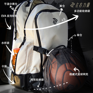 左右力量户外双肩包篮球包训练背包防泼水大容量男女运动健身背包