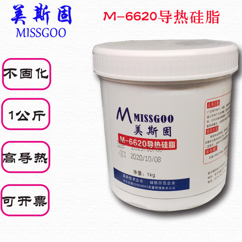 美斯固硅脂灰色高导热散热膏