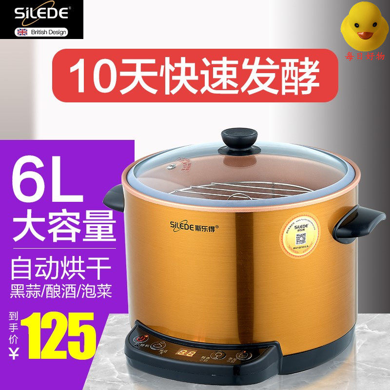 黑蒜机家用发酵锅黑蒜发酵锅酵素电器自制智能容量厨房全自动家|ruв категории кухонные приборы, Другие кухонные приборы, Другие кухонные приборы - от Buy2taobao.com для оказания профессиональной услуги покупки агента Taobao