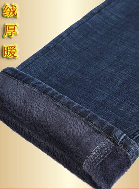 苹果牛仔裤男中年爸爸中老年父亲直筒宽松中高腰秋冬季加绒加厚款
