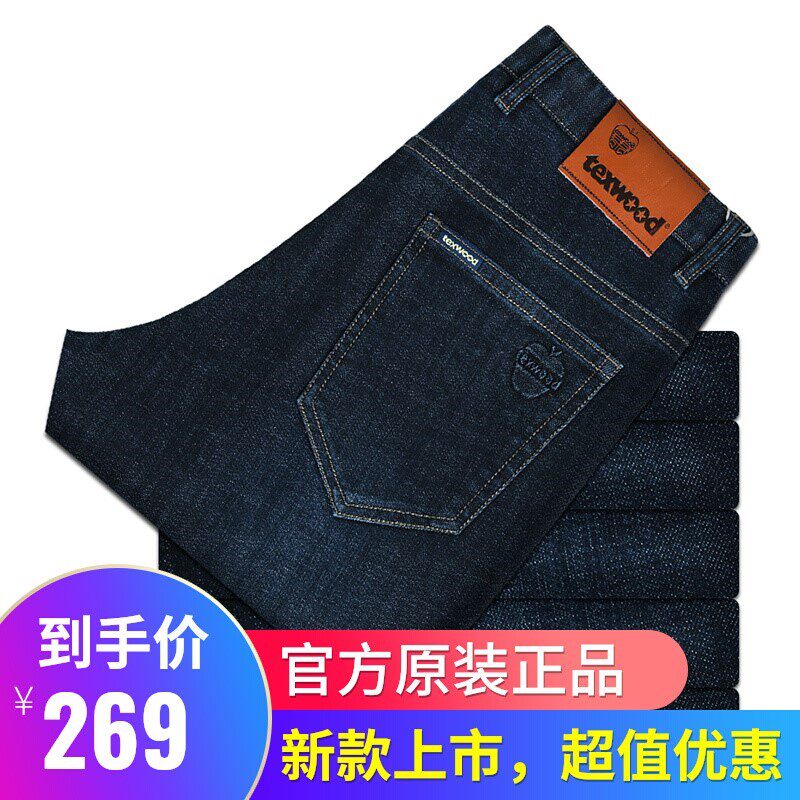 正品苹果牛仔裤男加厚款中老年直筒宽松高档纯棉弹力百搭休闲长裤