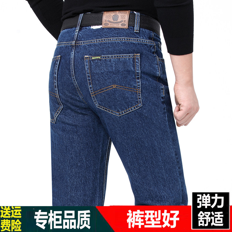 苹果牌牛仔裤男秋冬新款中年男士直筒宽松休闲纯棉弹力高档男裤子