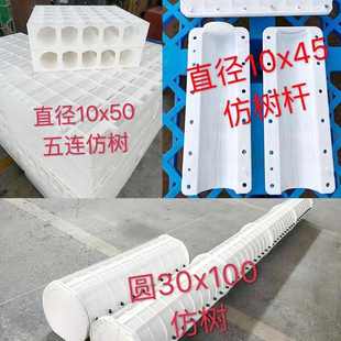 水泥仿树皮柱子模具仿木纹栏杆模型景区混凝土护栏仿树桩塑料磨具