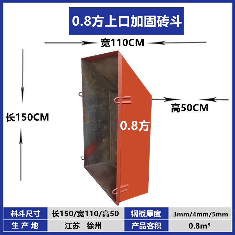 斗混凝土长鼻料斗灰塔机长料斗吊斗歪子多功能砂浆斗方管圆形砖