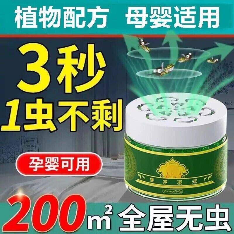 驱蚊神器香茅凝珠防蚊虫凝胶室内户外驱蚊夏季插电驱虫植物精油