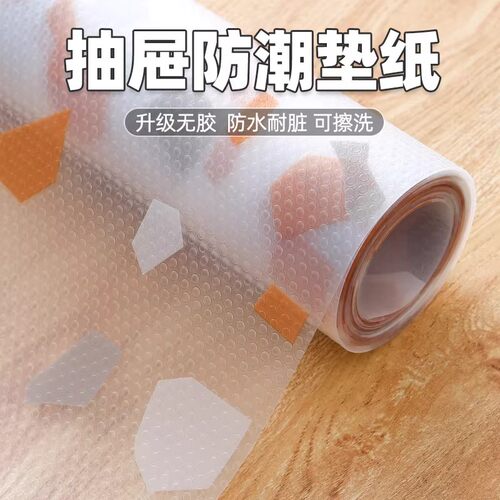抽屉橱柜防水防潮防油污垫
