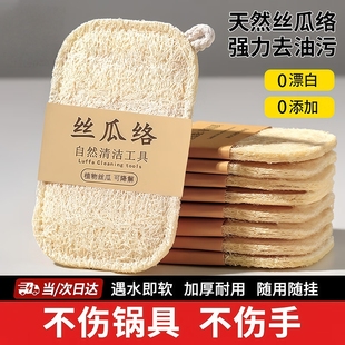 丝瓜络洗碗布天然丝瓜瓤厨房专用不沾油去污百洁布刷碗洗碗巾神器