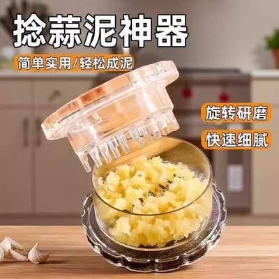 手动捣蒜器！厨房姜蒜研磨器