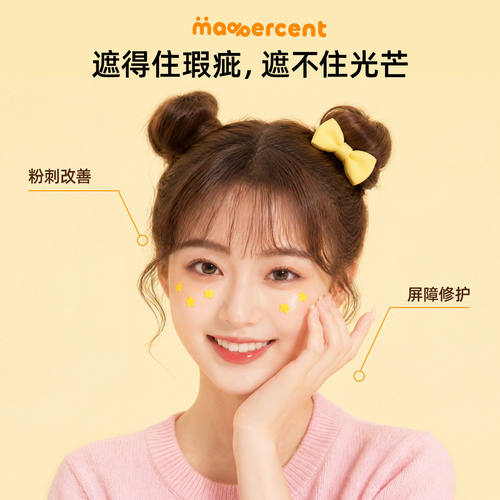 星星贴修复医用型痘痘贴