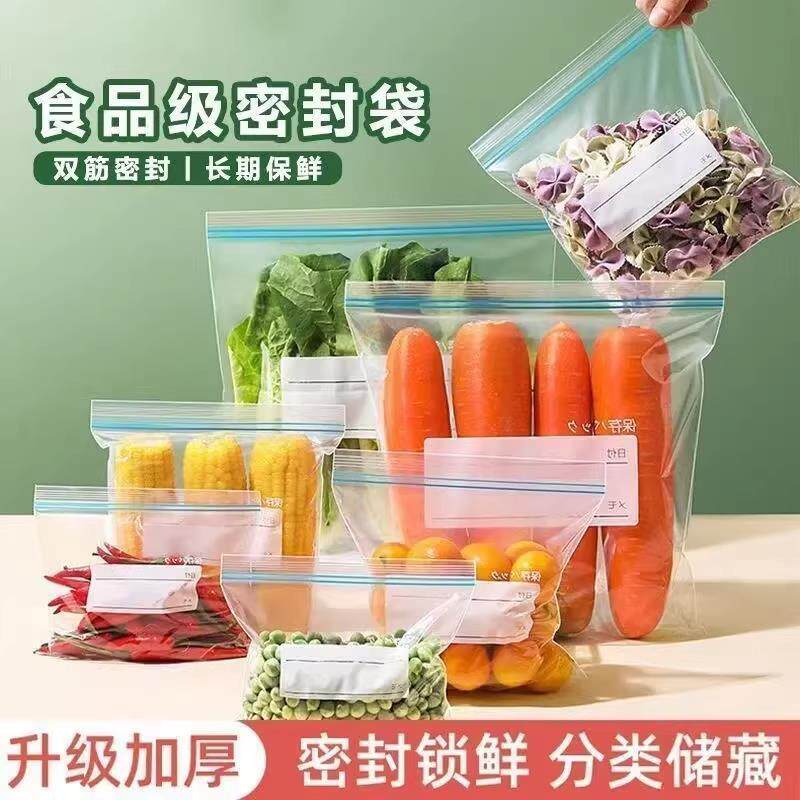 密封袋食品级家用食物保鲜袋冰箱冷冻专用自封袋水果零食分装袋
