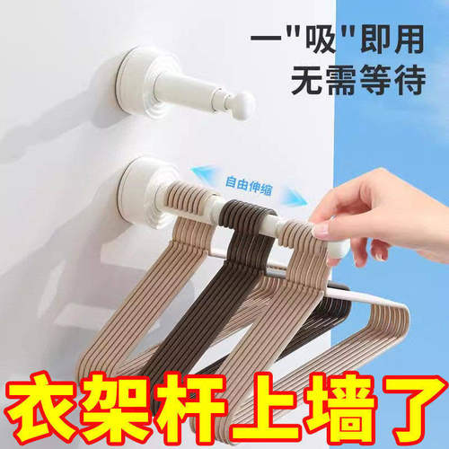 吸盘衣架收纳神器家用阳台多功能