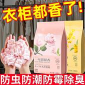 樟脑丸花香款 衣柜防霉除味防潮家用天然无毒防虫防蛀蟑螂球除臭味
