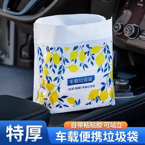 车载垃圾袋桶无痕黏贴式收纳袋汽车内用呕吐清洁袋一次性车内挂式