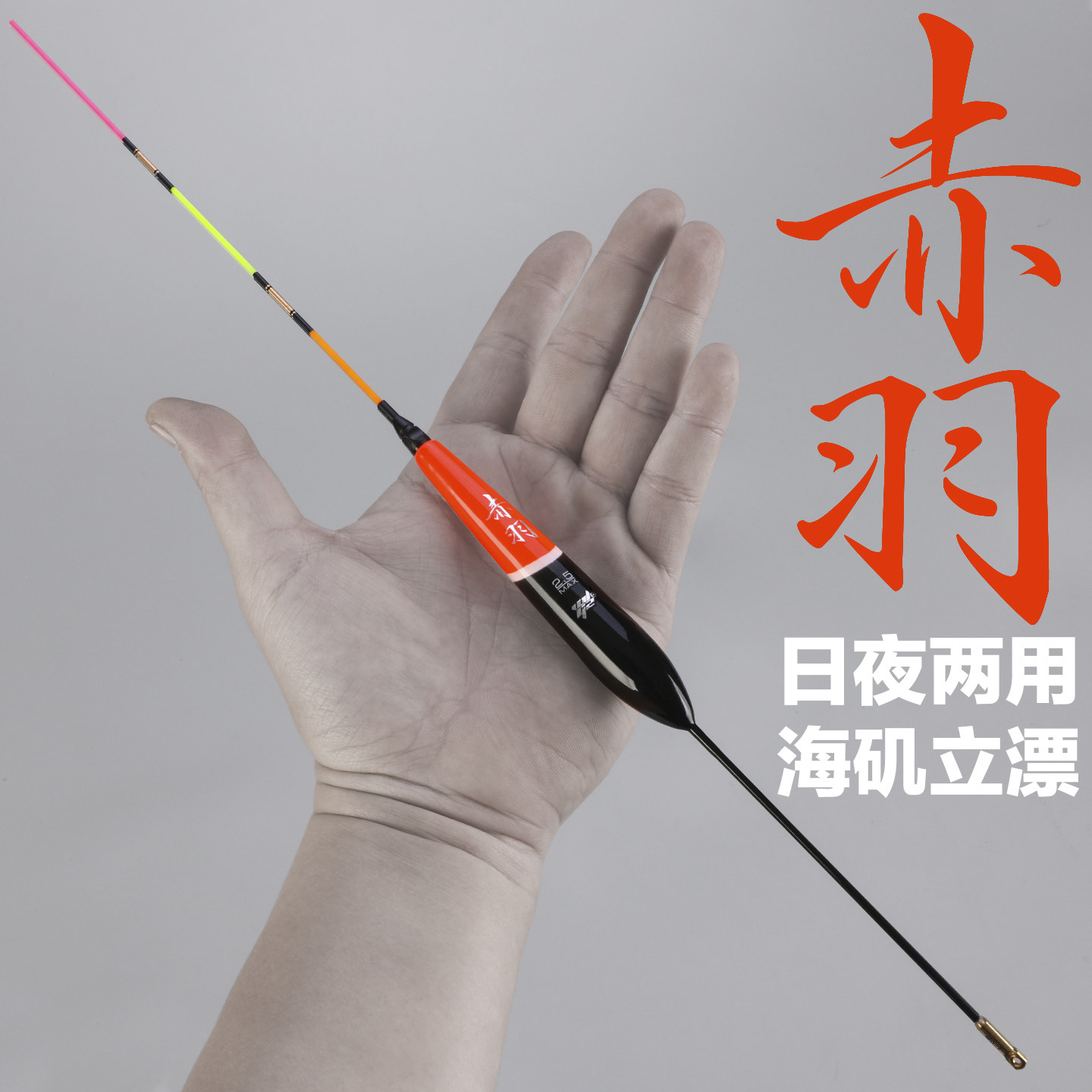 海钓矶钓立漂专业级夜光电子漂高灵敏抗风浪长漂远投矶钓浮漂海钓