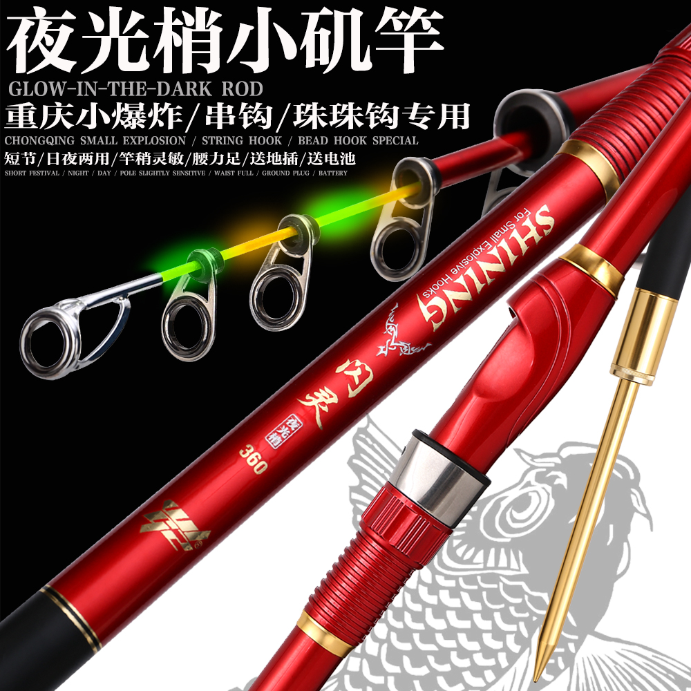 软尾小矶竿夜光梢碳素小继超硬短节F超细远投矶钓竿灵敏小爆炸矶