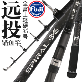 远投竿抛竿超硬35号超轻富士配件海竿套装 锚竿大物滑漂青干锚鱼竿