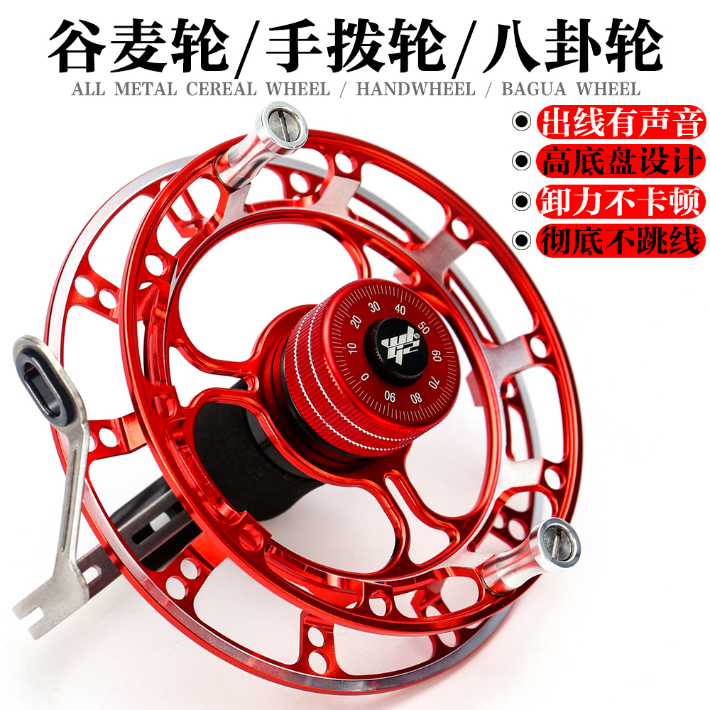 谷麦轮手拨轮八卦轮超轻