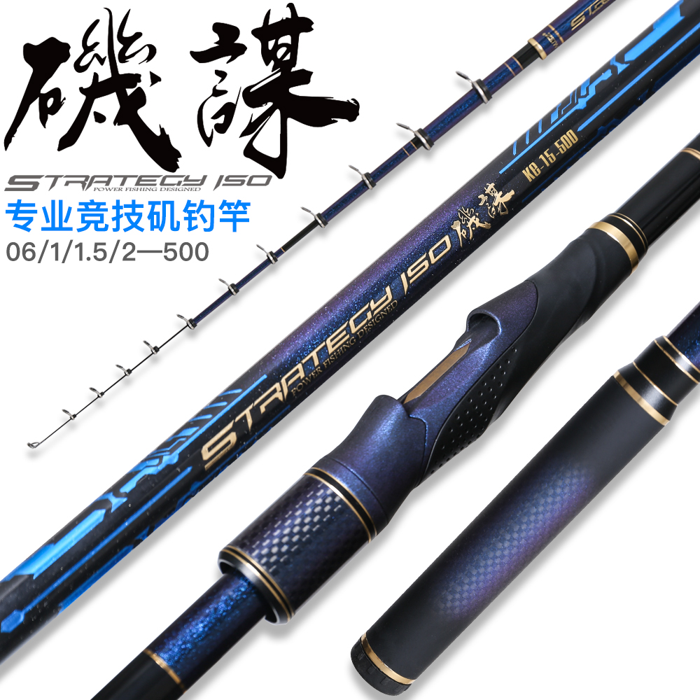 万流归宗超轻腰力十足海钓矶钓竿