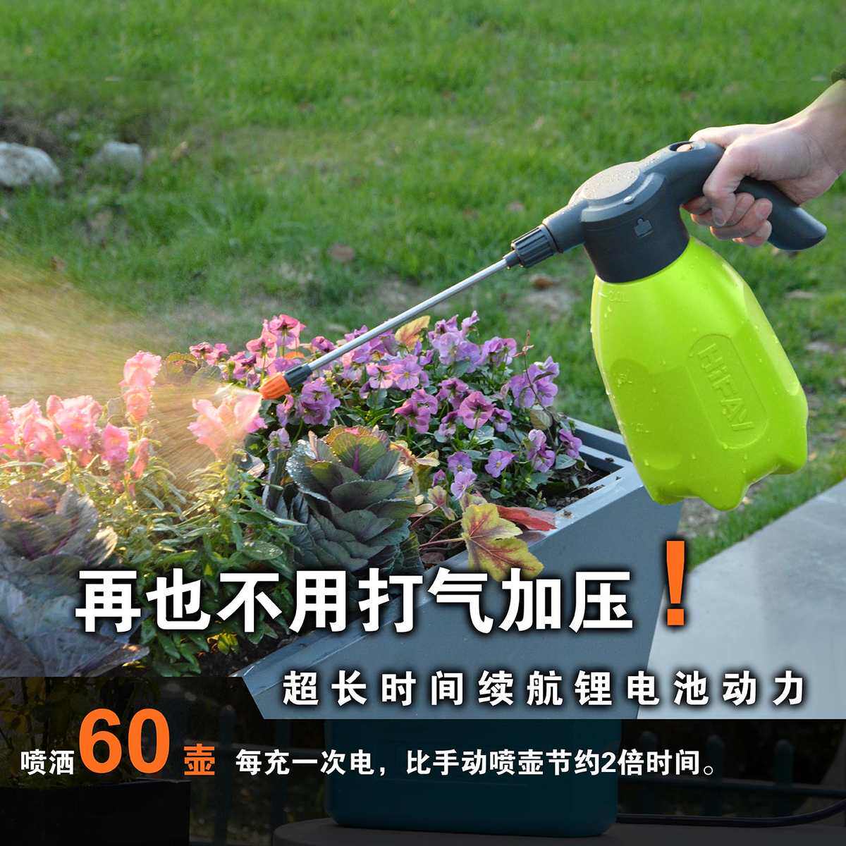 泓霏2L加长杆电动喷壶洒水壶小型喷雾器园艺浇水壶充电式喷雾器