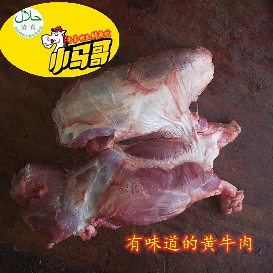 南阳黄牛清真新鲜牛腱子牛后腿肉现宰黄牛不注水真空包装五斤包邮