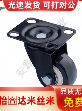 脚轮CKK01/02-D40/D50-PA/NE/UA CKM01/CKM02-D40/50替代怡合达