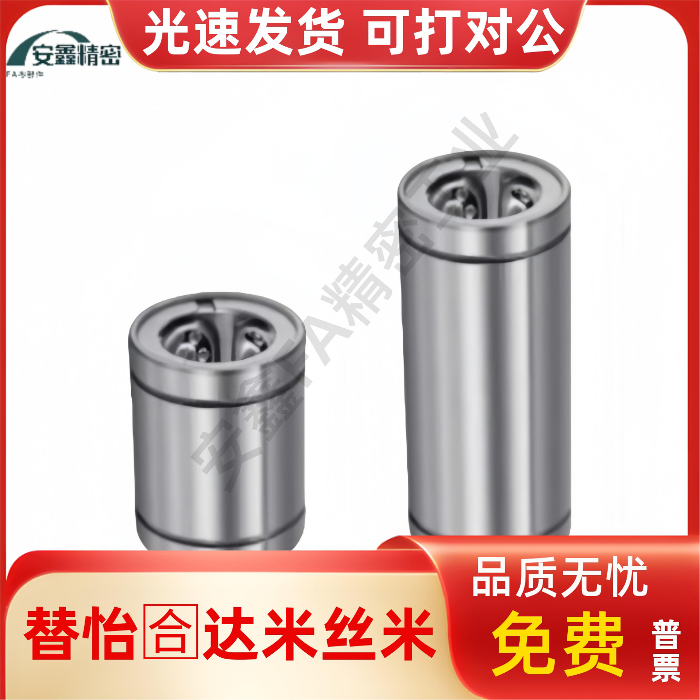 直线轴承LMU/LMUF/LMUR/LMUM/SLMU3/4/5/6/8/10/12/13/16/20/2530