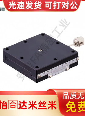 米思米同款X轴手动滑台XFHT40/60/4060/4090-R燕尾槽快速进给丝杠