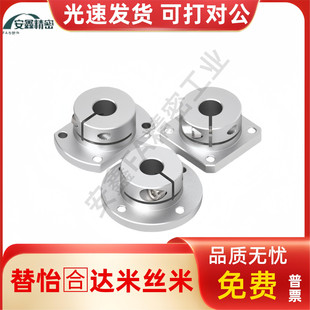 光轴固定支架底座GBJ08/18/28-D8 10 12 13 16 20 25 30 35 40 50