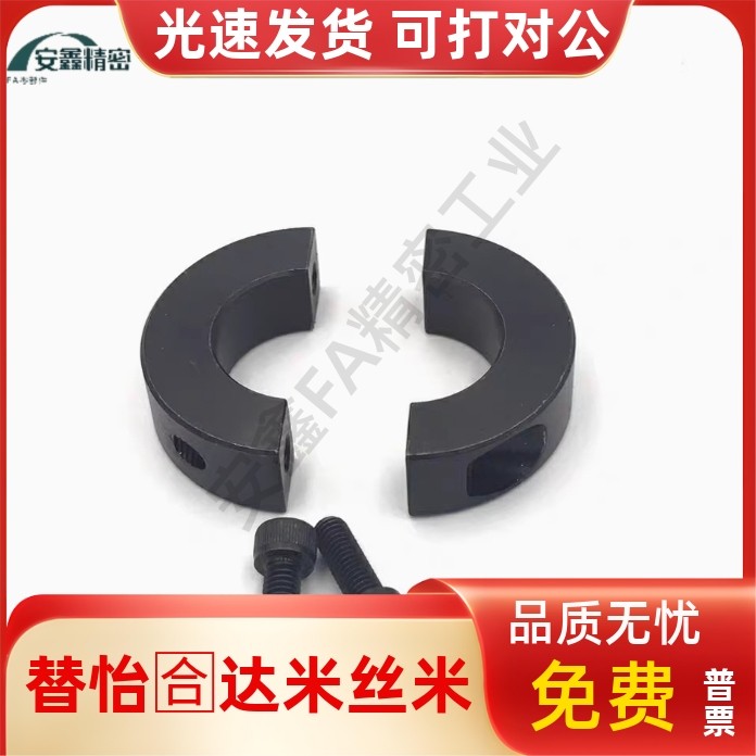 45号钢分离型固定环光轴固定环SSCSP夹紧环夹轴器轴承限位环SCSP